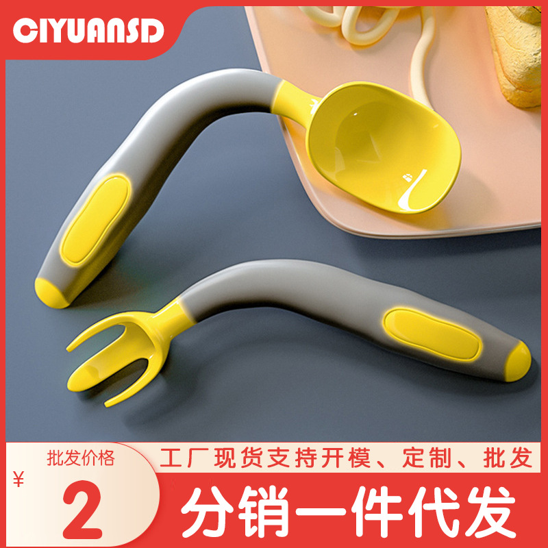 Ложка для обучения детей есть, детская локтевая ложка, наклонная посуда, вилка для детского питания, мягкая ложка для еды