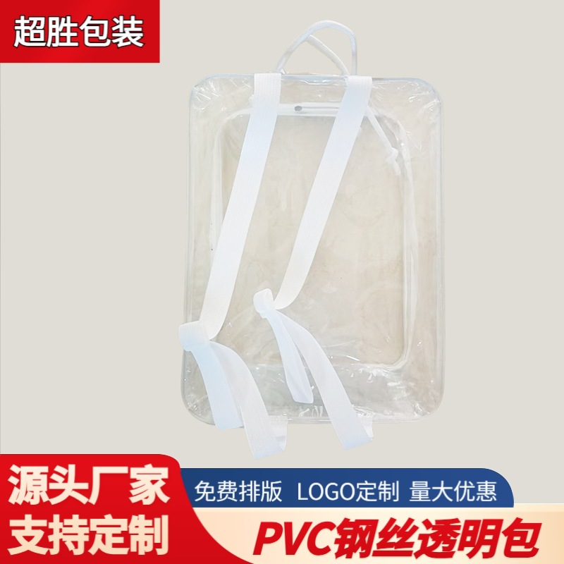 Transparent Pvc Transparent Steel Wire Packaging Bag Home Textile Bedding Storage Bag 30*40*20 Transparent Quilt Tote Bag