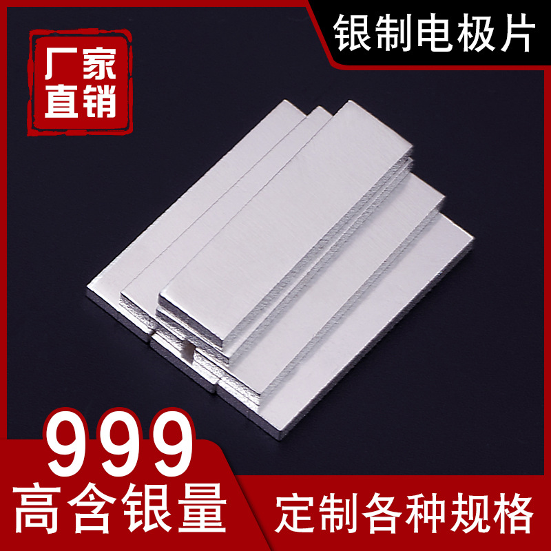 Электродные подушки из серебряной фольги 999 пробы, серебряная версия, поставляются напрямую от производителя для серебряного кожного реза