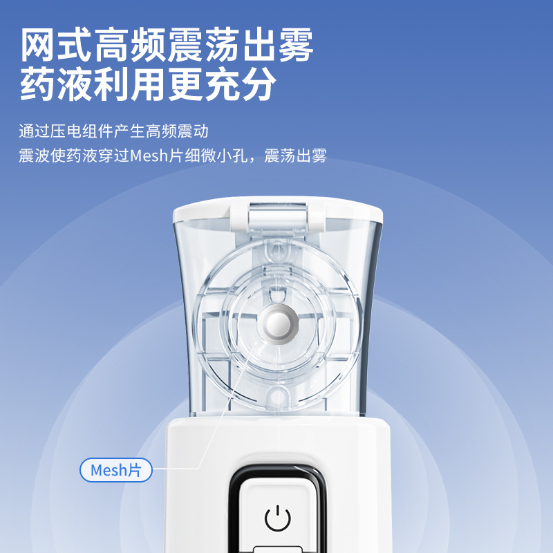 Youbeikang (yobekan) atomizer household handheld atomizer adult children medical atomizer portable