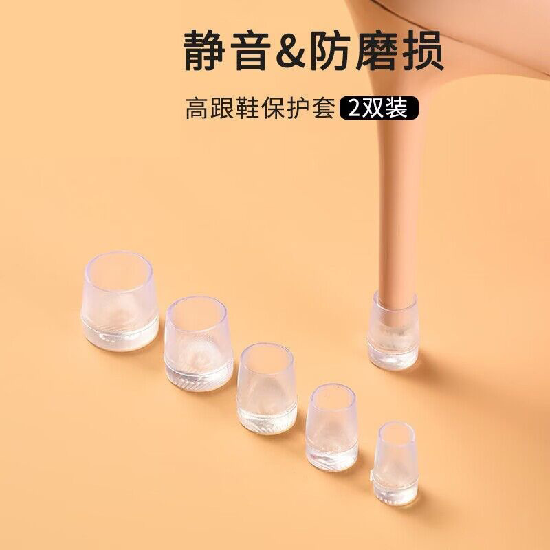 Heel Cover High-heeled Shoes Non-slip Heel Round Heel Repair Heel Cover Heel Silent Cover Silent Stiletto Protective Cover