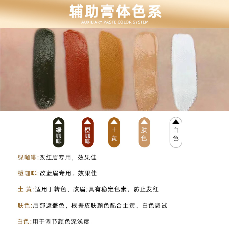 Tattoo Color Material, Handmade Line Eyebrow, Semi-Permanent Eyebrow Tattoo, Eyebrow Embroidery Color Cream, Lip Tattoo Essence Color Emulsion, Solid Color and Color