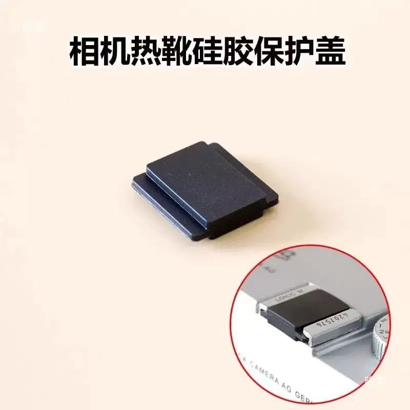 Camera Hot Shoe Protective Cover Suitable for Canon, Nikon, Sony, Fuji Mirrorless Slr Universal Three-Layer Base