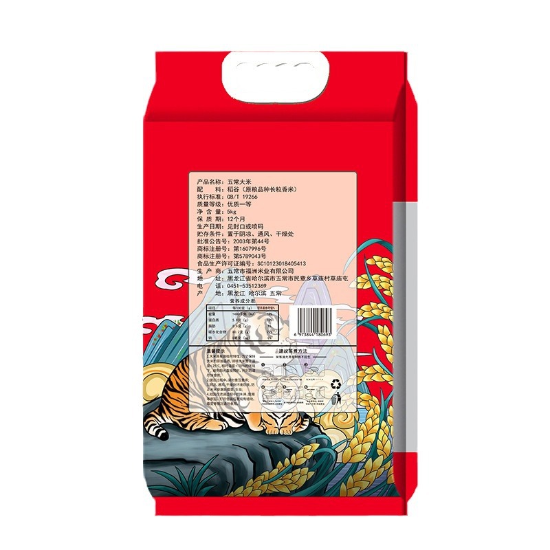 New Rice Long Grain Fragrant Rice Grinding Now Northeast Long Grain Rice Vacuum 5kg 10kg Origin Straight Hair Wuchang Rice