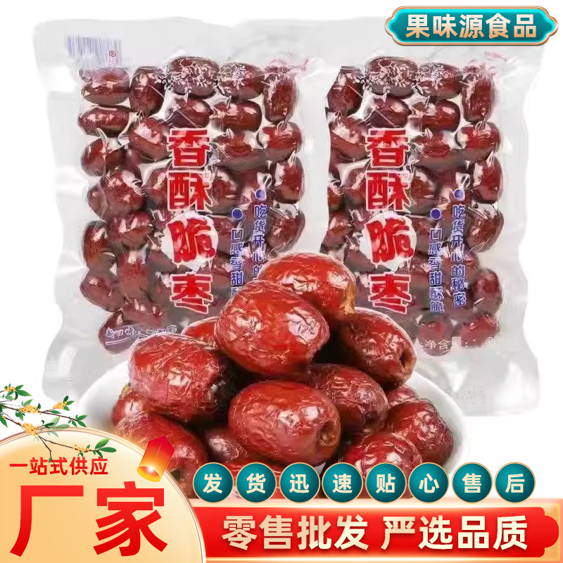 Crispy Seedless Jujubes, Crispy Gray Jujubes, Xinjiang Dried Red Dates, Seedless, Crunchy Snacks