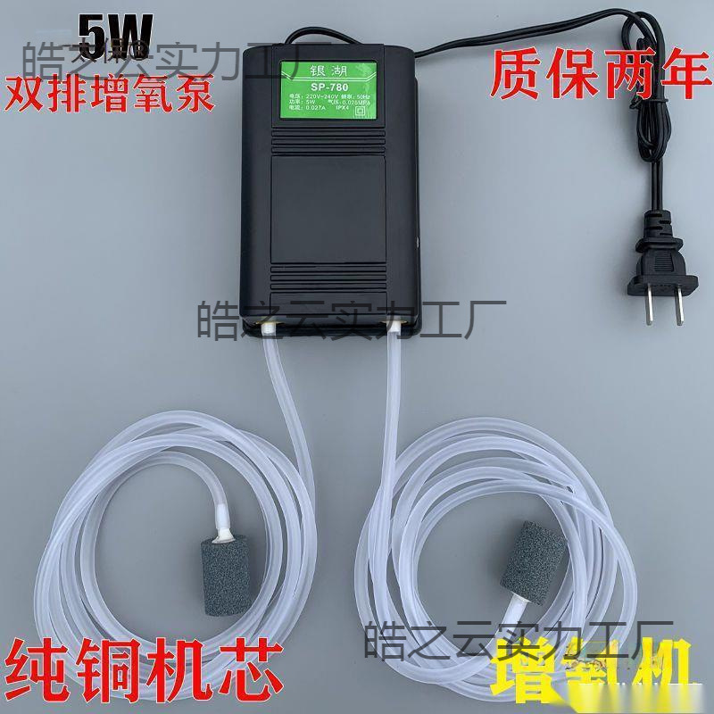 Бесшумный воздухонасос, кислородный насос для аквариума, для домашнего использования, малый