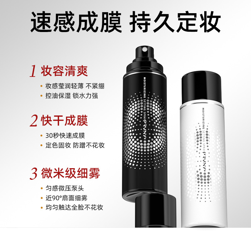 Prvny Oil-Control Moisturizing Long-Lasting Makeup Spray Is Easy to Carry, Waterproof and Sweat-Proof, and Not Easy to Remove Makeup
