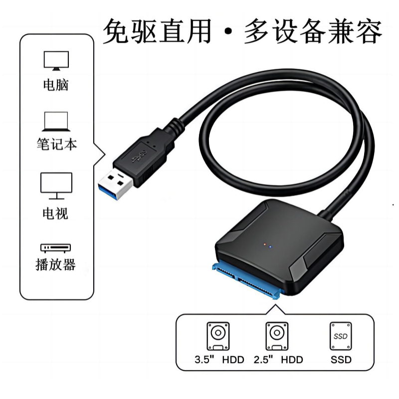 SATA to usb3.0 Easy Drive Solid State Drive 3.5 "Mechanical 2.5" Notebook SATA Hard Drive Adapter