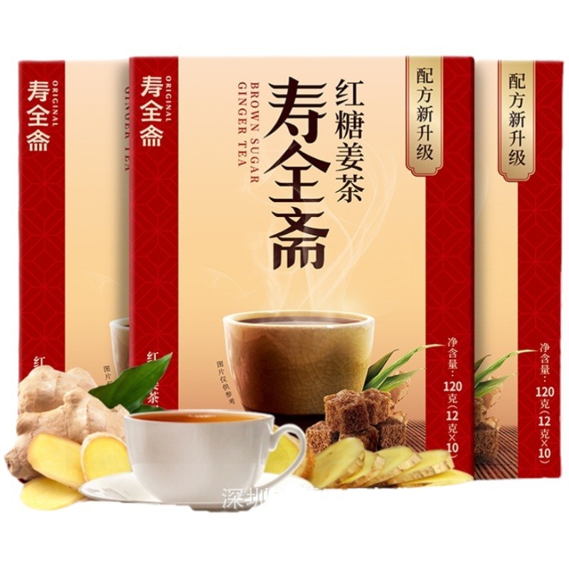 Shouguanzhai Brown Sugar Ginger Tea 120g Boxed Brown Sugar Brown Sugar Honey Lemon Red Dates Multi-Flavor Old Ginger Tea Food Wholesale