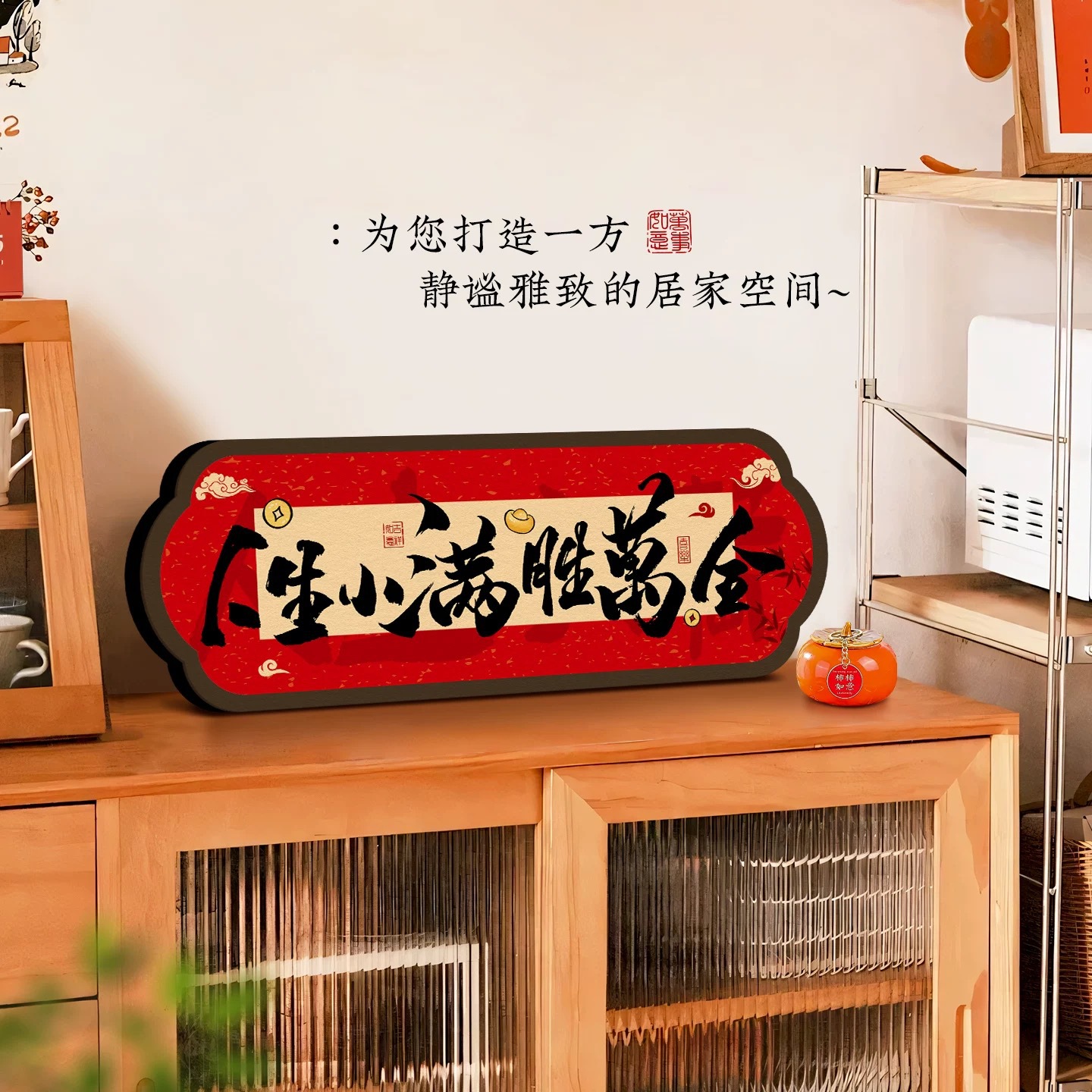 High-End Blessing Decorative Ornaments for Home, Bedroom Calligraphy Photo Frames, Festive Decorative Paintings, Living Room Tv Cabinet Table