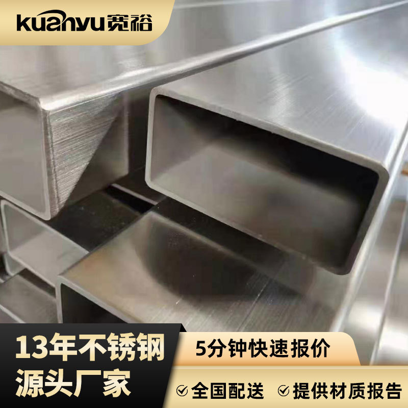 304 нержавеющая сталь квадратная труба на заказ оптом 6 метров длиной квадратная прямоугольная плоская труба с матовой отделкой яркая нержавеющая сталь производитель малой квадратной трубы
