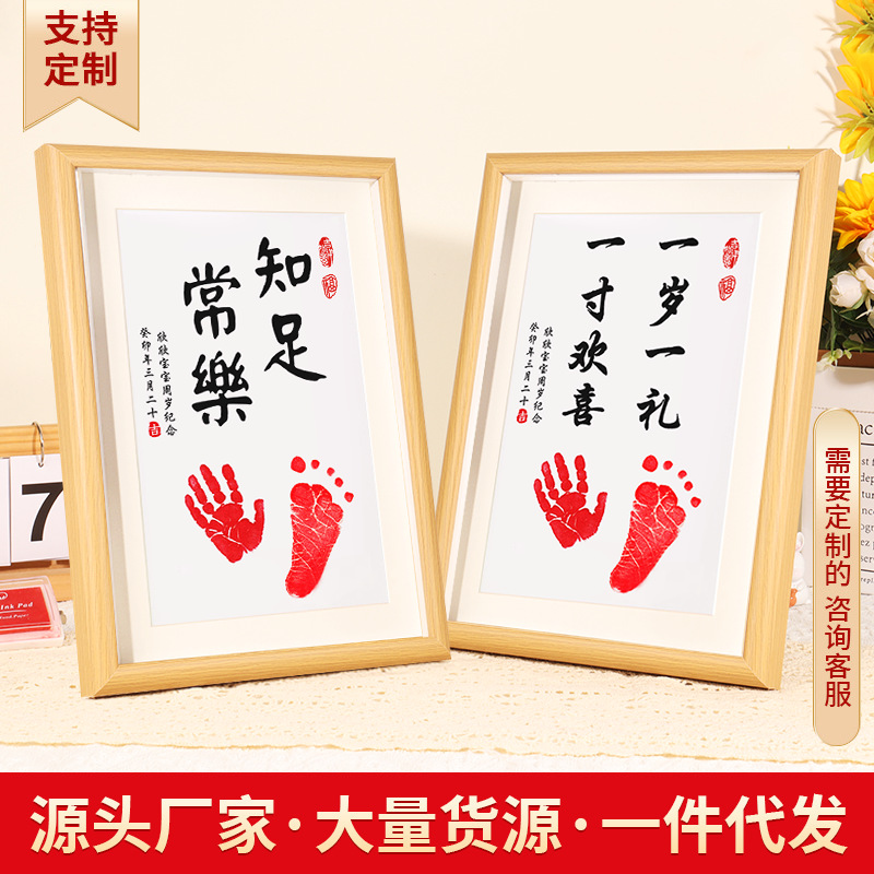 Набор рамок для отпечатков рук и ног, памятный сувенир для малыша, один год, каллиграфия и живопись, оптовая продажа