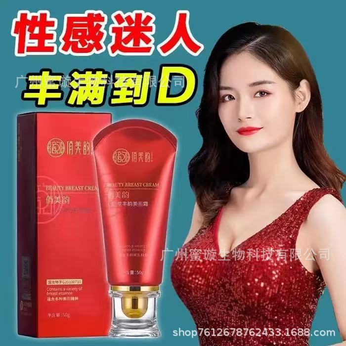Крем Qiaomeiyunfengyun для груди, уход за грудью, подтягивающий, улучшает состояние после родов, оптовая доставка