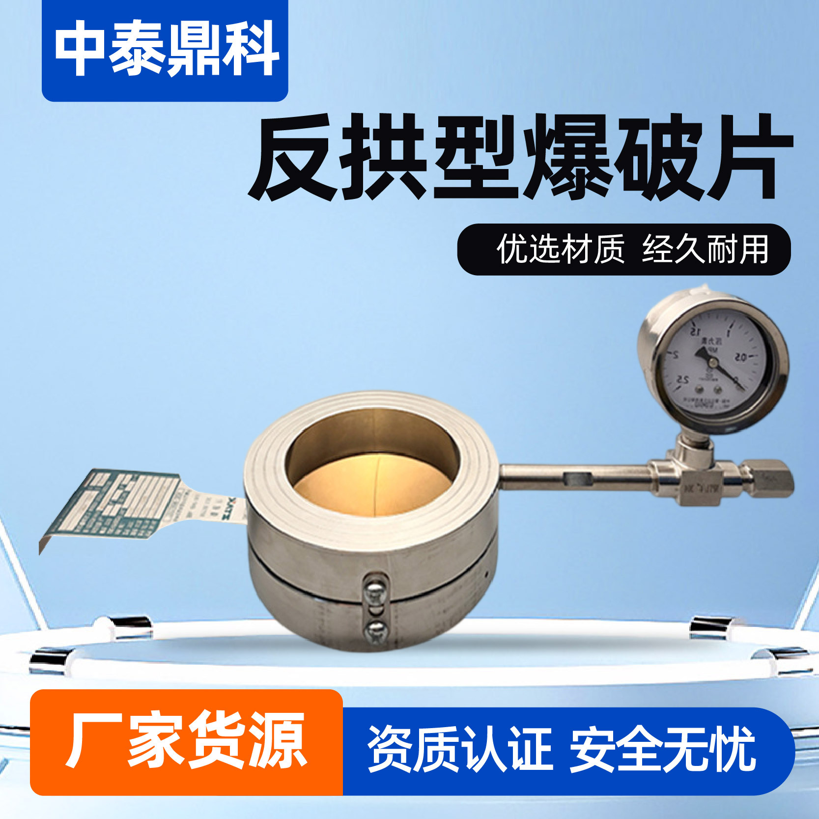 Anti-Arch Slit-Type Explosion-Proof Disc, Grooved-Type Explosion-Proof Disc, Sealing Film High-Temperature Anti-Corrosion Pressure-Instability Explosion-Proof Disc