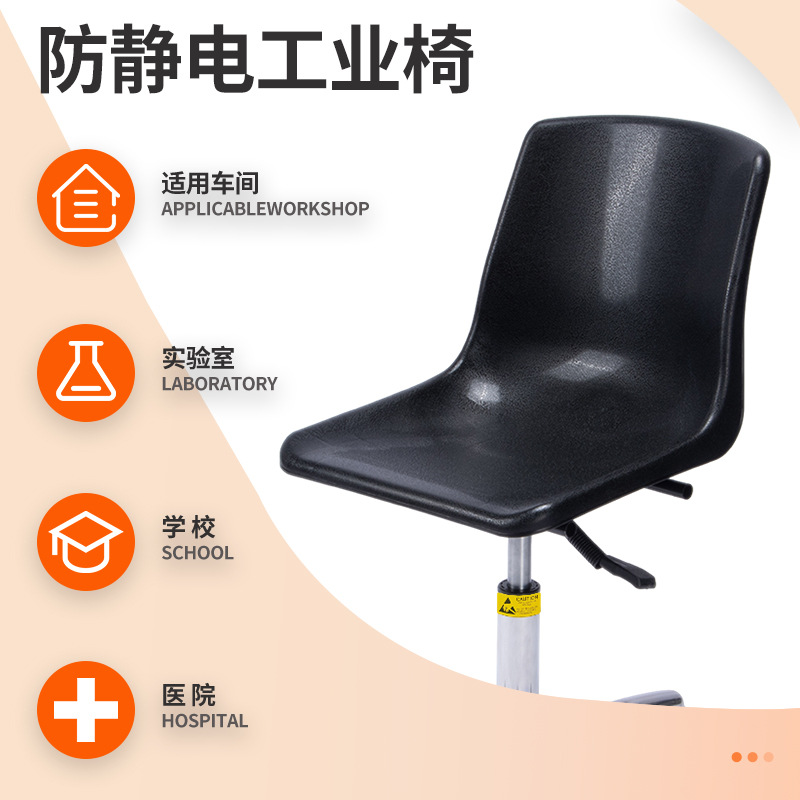 Anti-Static Stool, Dust-Free, for Static-Free Workshops, Adjustable Height, Rotating Round Stool, Anti-Static Adjustable Chair