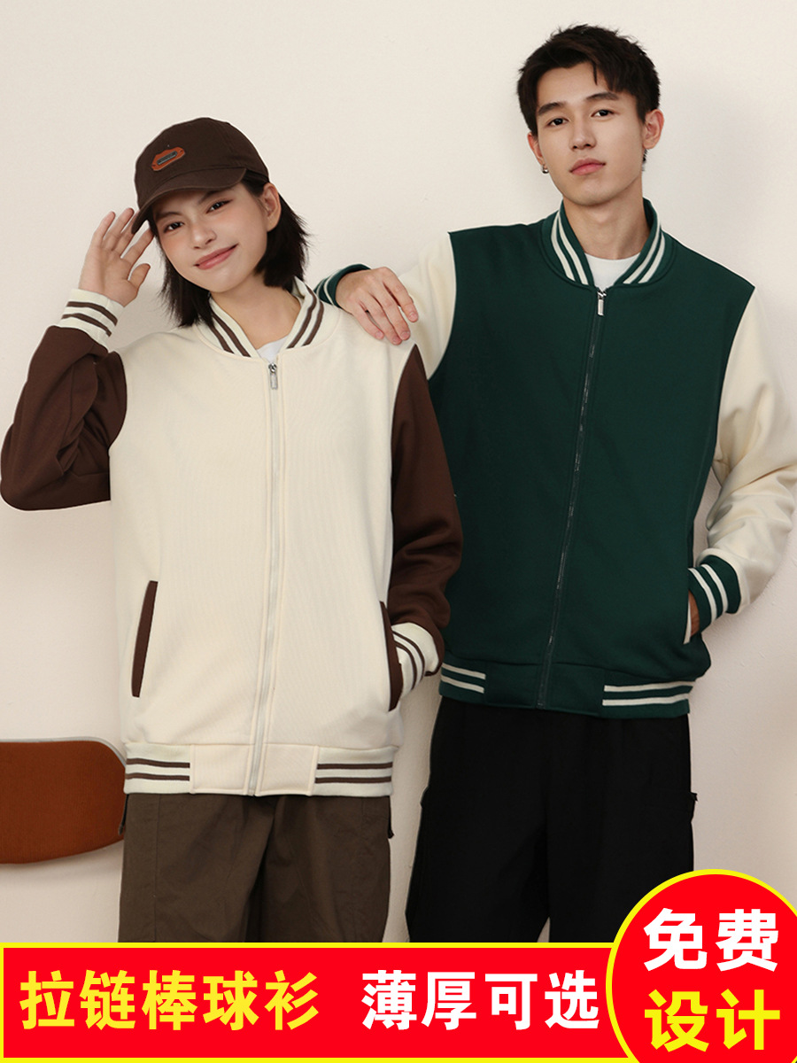 Early Education Workwear Spring and Autumn Style Color-Blocked Zipper Sweatshirt Baseball Jacket Custom Couple Long-Sleeve Jacket with Logo Printing