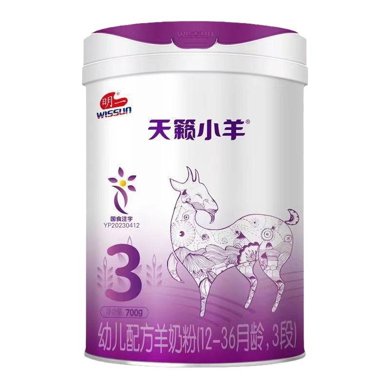 25-year-old date Mingtianlai Lamb Infant Formula Goat Milk Powder Section 1 Section 2 Section 3 Section 700g Canned