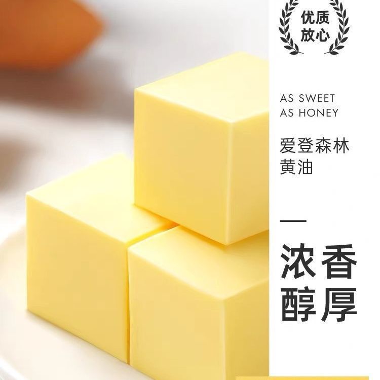 New Zealand Animal Butter Edible Baked Cake Biscuits Steak Butter Block Milk Flavor Household