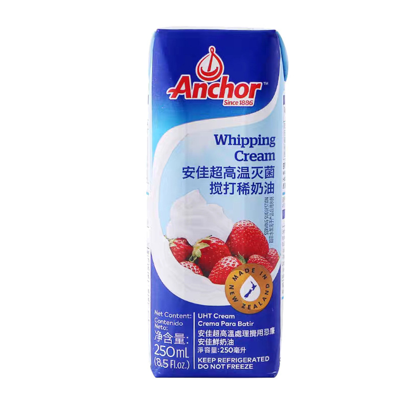 Anjia Light Cream 250ml New Zealand Household Animal Cream Cake Milk Tea Tart Special Baking Ingredients