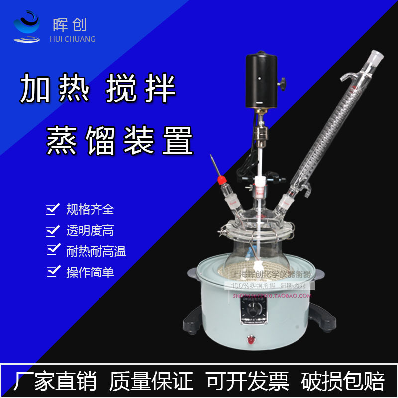Split Flask Experimental Reflux Distillation Reaction Device 2000/3000/5000ml Purification Reactor Stirring