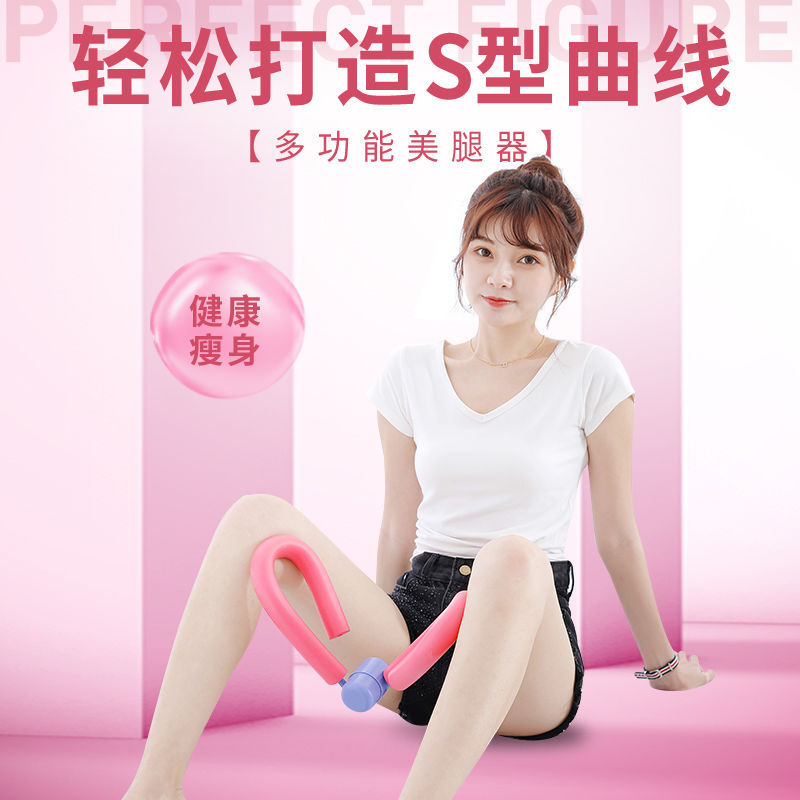 Артефакт для похудения ног, тренажер для мышц тазового дна, массажер для ног, зажим для похудения ног, многофункциональный зажим для икр