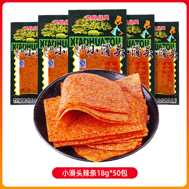 Small slippery head spicy strip spicy small package large spicy slice 8090 s childhood nostalgic snack classic snack leisure food