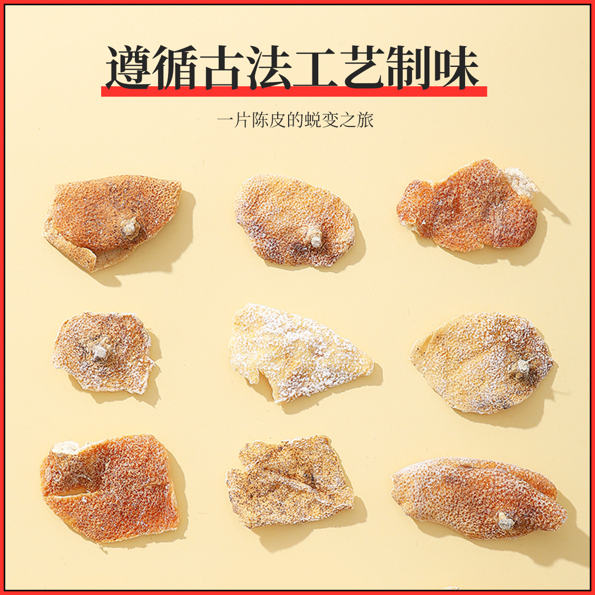 Qilixiang Nine-Made Tangerine Peel 150g Bottled Ready-To-Eat Leisure Retail Dried Tangerine Peel Can Be Paired with Roselle Tea for Hair Replacement