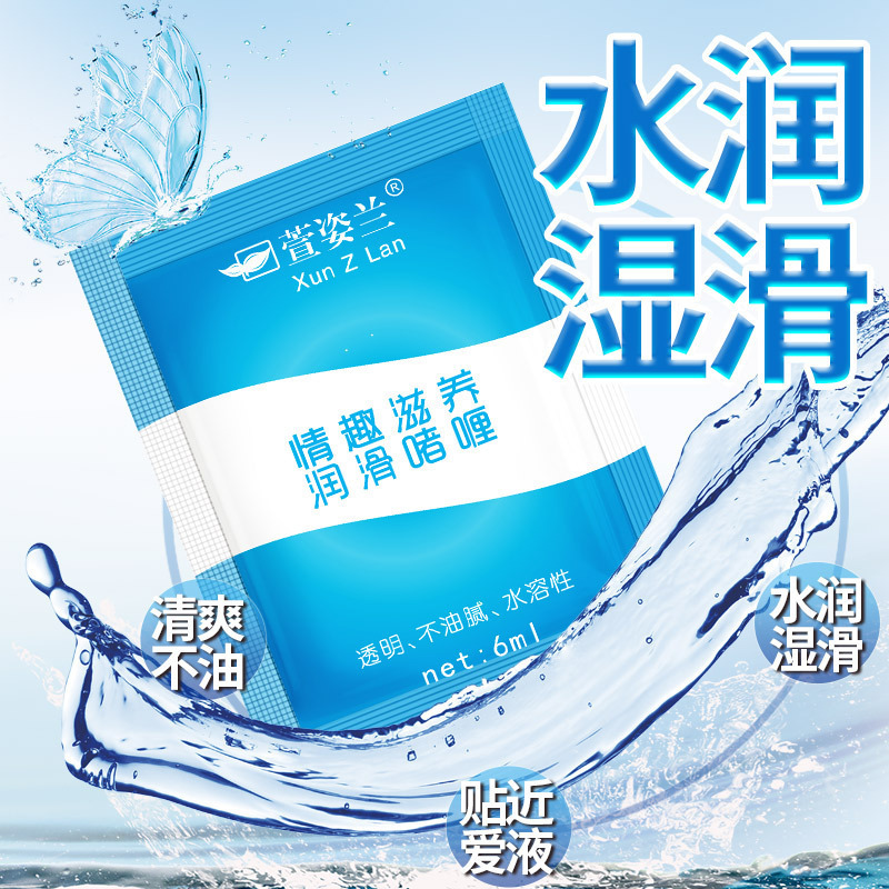 Xuanzilan 6g Lubricant Bagged Human Water-Soluble 6ml Lubricant Adult Sex Toys Wholesale