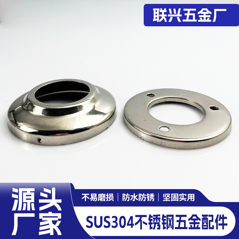 Оптовая декоративная крышка соединителя подлокотника из нержавеющей стали 304 для посудомоечных машин, лестничные аксессуары из нержавеющей стали