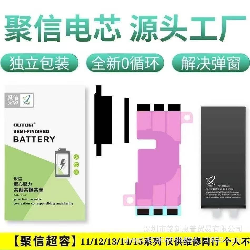 Juxin аккумулятор большой ёмкости подходит для Apple Cell iPhone12 аккумулятора xs/13/14/11