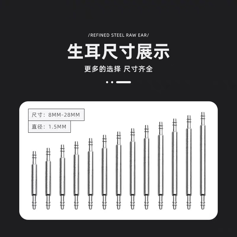 Wholesale double support ear thick 1.5/1.3 watch accessories strap fixed connecting shaft spring ear 8-28mm semi-steel