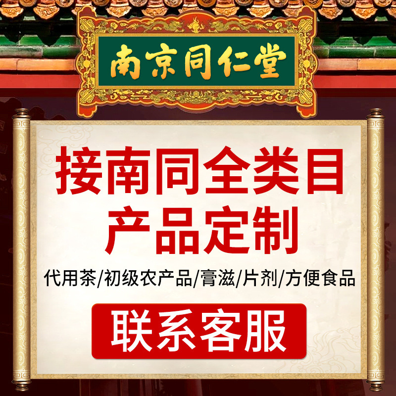 Nanjing Tongrentang Sour Jujube Seed Powder Full Meal Replacement Powder for Breakfast, Canned Health Drink Powder, in Stock Wholesale, One Piece Dropshipping