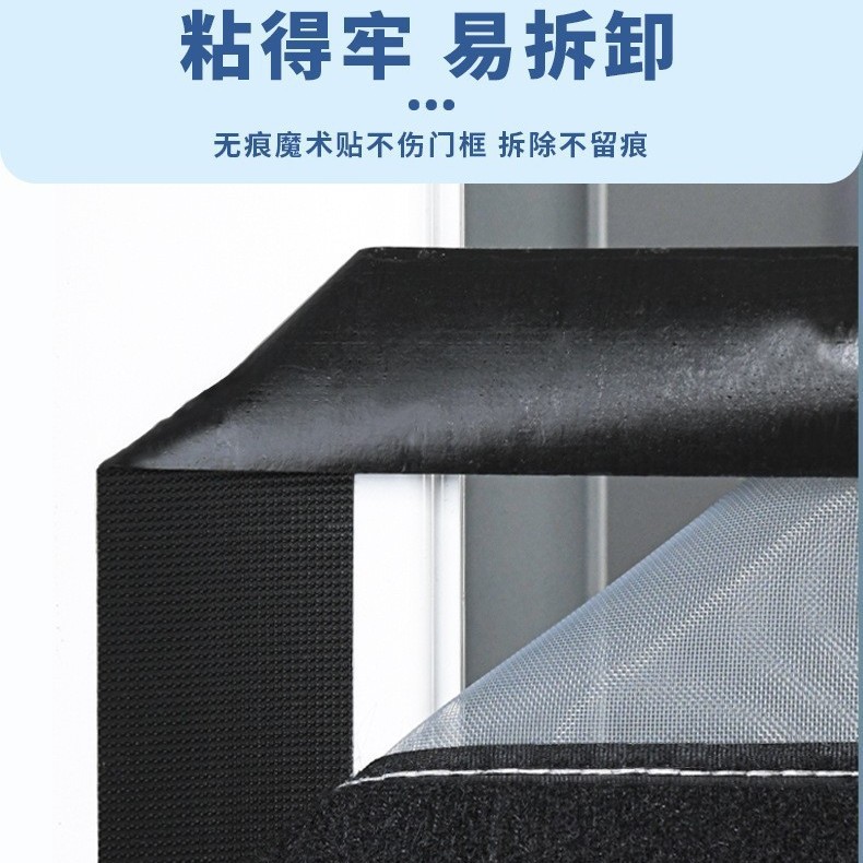 Anti-Mosquito Door Curtain Cotton Door Curtain Velcro Curtain Hook Tape Self-Adhesive Buckle Type Fixing Accessories Strong Adhesive