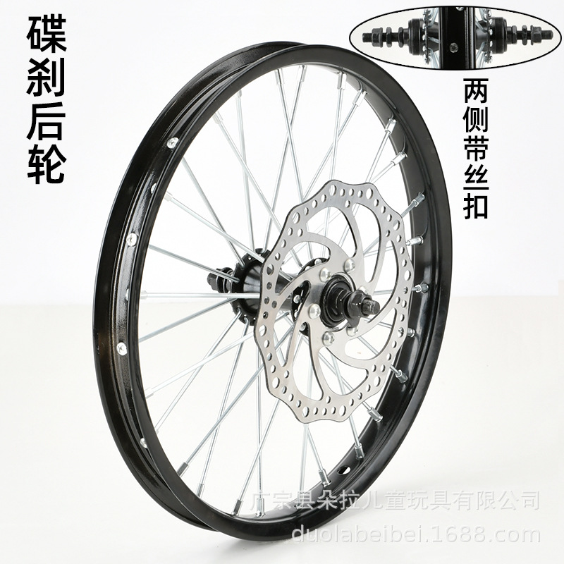 Bicycle disc brake ring mountain bike steel ring aluminum ring 16/18/20-inch children's bicycle bicycle front wheel rear wheel hub