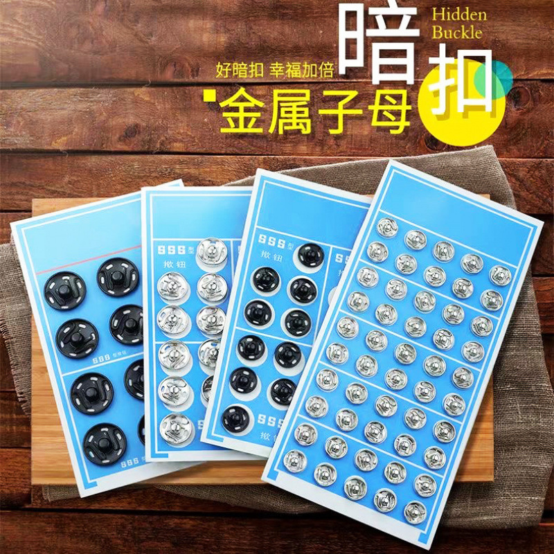 Металлические кнопки-щелчки черные серебристые невидимые пресс-кнопки швейные аксессуары кнопки против обнажения