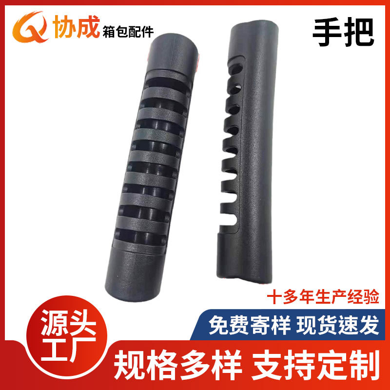 Оптовая пластиковая ручка для багажа