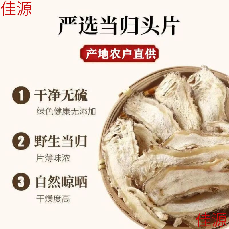 Ангелика 500г Сlices Ганьсу, специальный сорт, целые отборные срезы