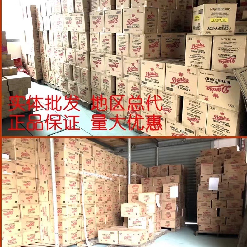 Imported Danish Crown Cookies Danisa 30G/72G/90G/163G Boxed Souvenir Snacks Wedding Cakes