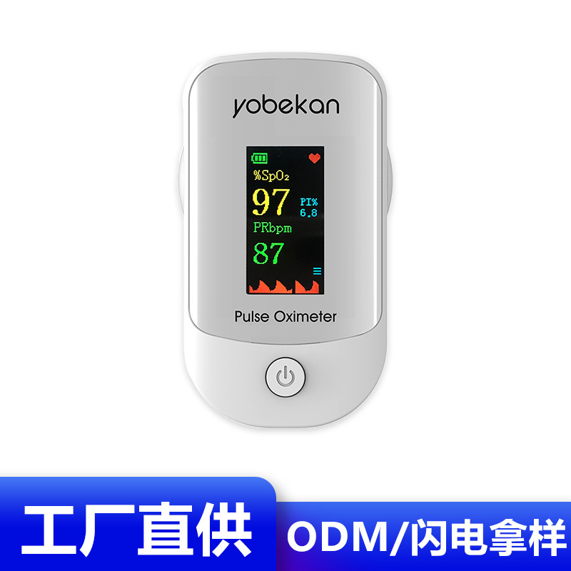 [Custom oximeter] Youbeikang oximeter Finger Clamp Home Oxygen Saturation Heart Rate oximeter