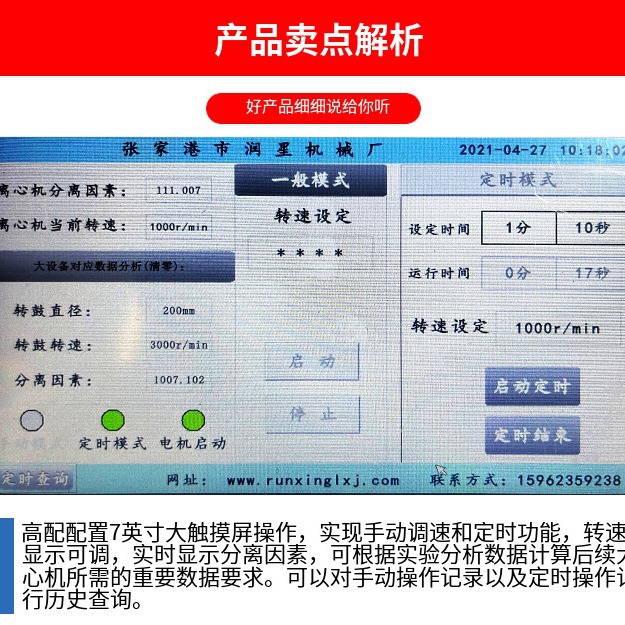 Small Laboratory Centrifuge Flat-Panel Touch Screen Stainless Steel Four-Legged Desktop Centrifugal Dehydrator
