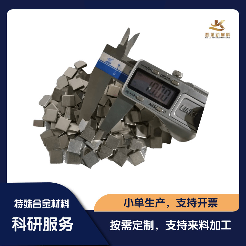 Никелевая пленка высокой чистоты Ni 99.96% нестандартное прямое поставка с завода магнитный контроль распыление научные исследования эксперименты