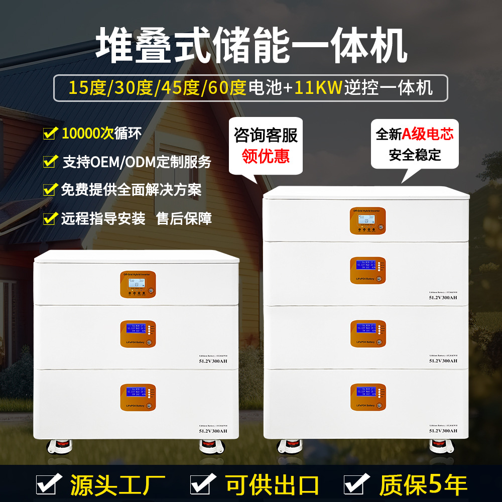 Оптовая продажа бытовых аккумуляторов для хранения энергии, фотоэлектрическая система энергоснабжения 60КВт, безопасное расширяемое штабелируемое энергоснабжение 30КВт
