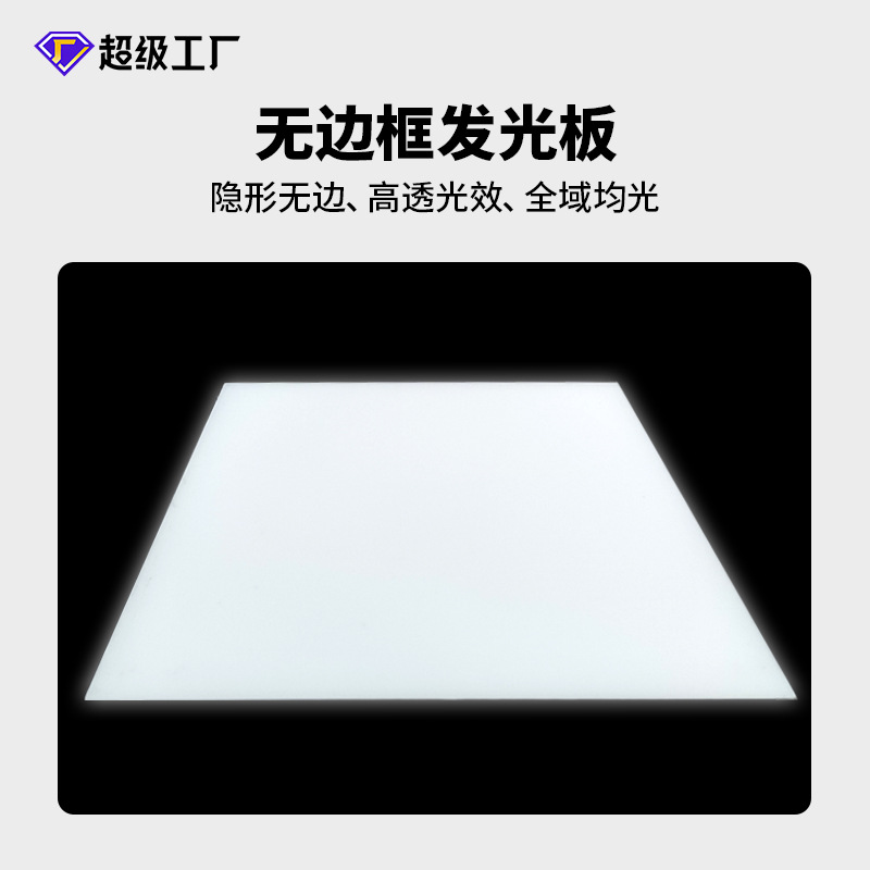 Acrylic Frameless Luminous Panel Seamless Splicing Process High Light Transmittance Uniform Luminous Customization Wholesale Source Factory
