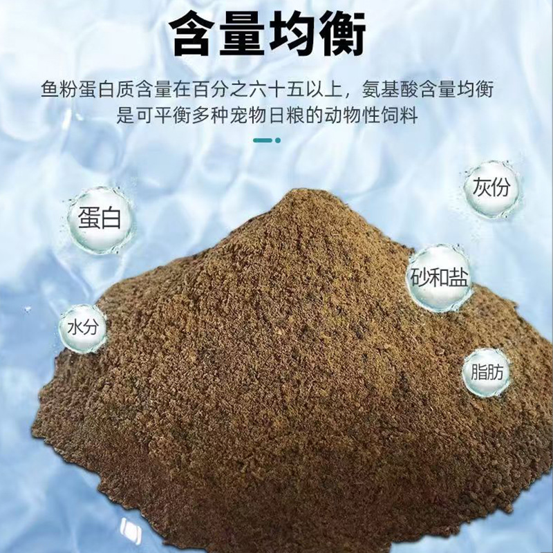 Steam Fish Meal Feed Pet Egg Chicken Pig Bait Aquatic High Protein Peruvian 68 Protein Fish Meal Hayduk
