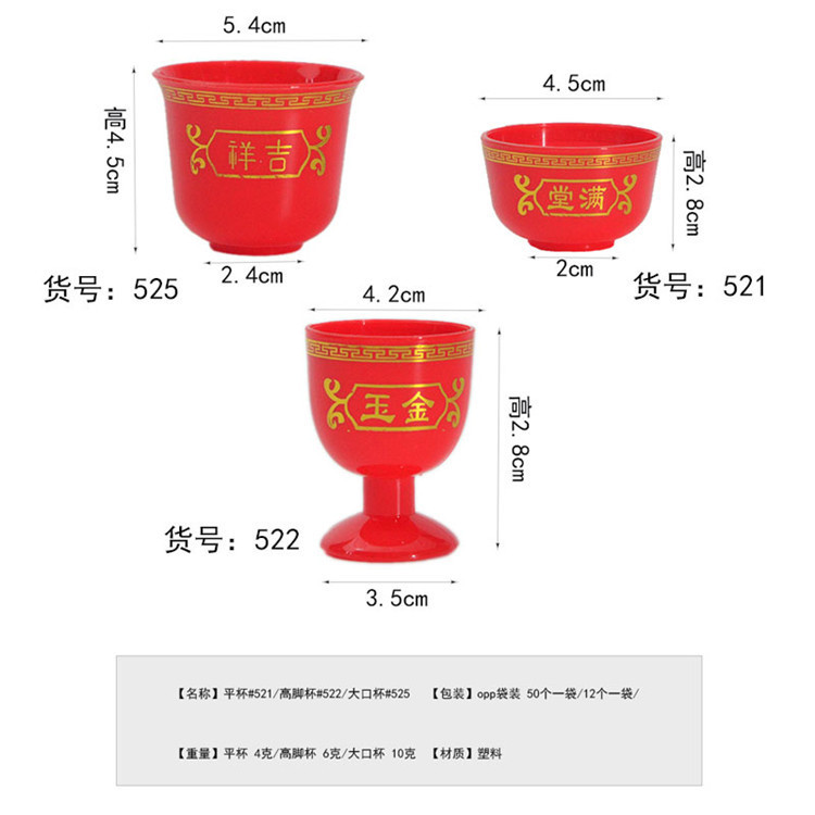 Wedding Toast Tea Cup, Toast Cup, Worship God Buddha Cup, Tea Cup, Worship Chinoiserie Hot Stamping Plastic Red Plastic Wine Cup