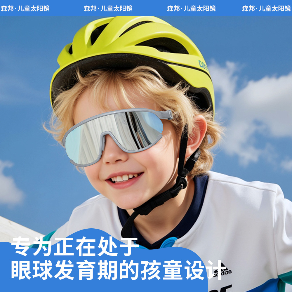 2025 New Kidsren's Sunglasses, Outdoor Cycling Sports Glasses, Kidsren's Fashion Trendy Goggles Collection