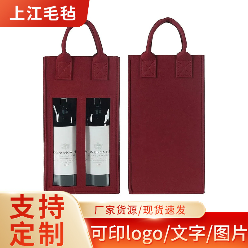 Фетровая сумка для красного вина с ручкой, защитный чехол для двух бутылок, шокозащитная и противоударная, фетровая сумка для вина