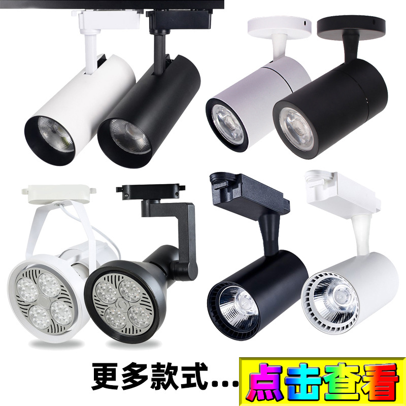 Светодиодный трековый светильник для магазина одежды 20W 30W, суперяркий, энергосберегающий, для выставочных залов