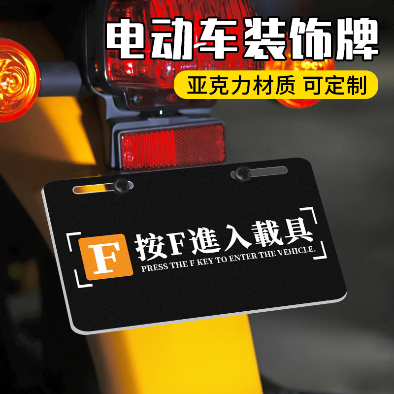 Декоративная табличка для электрических транспортных средств, забавная задняя табличка, персонализированная табличка, номерной знак Mavericks номер 9