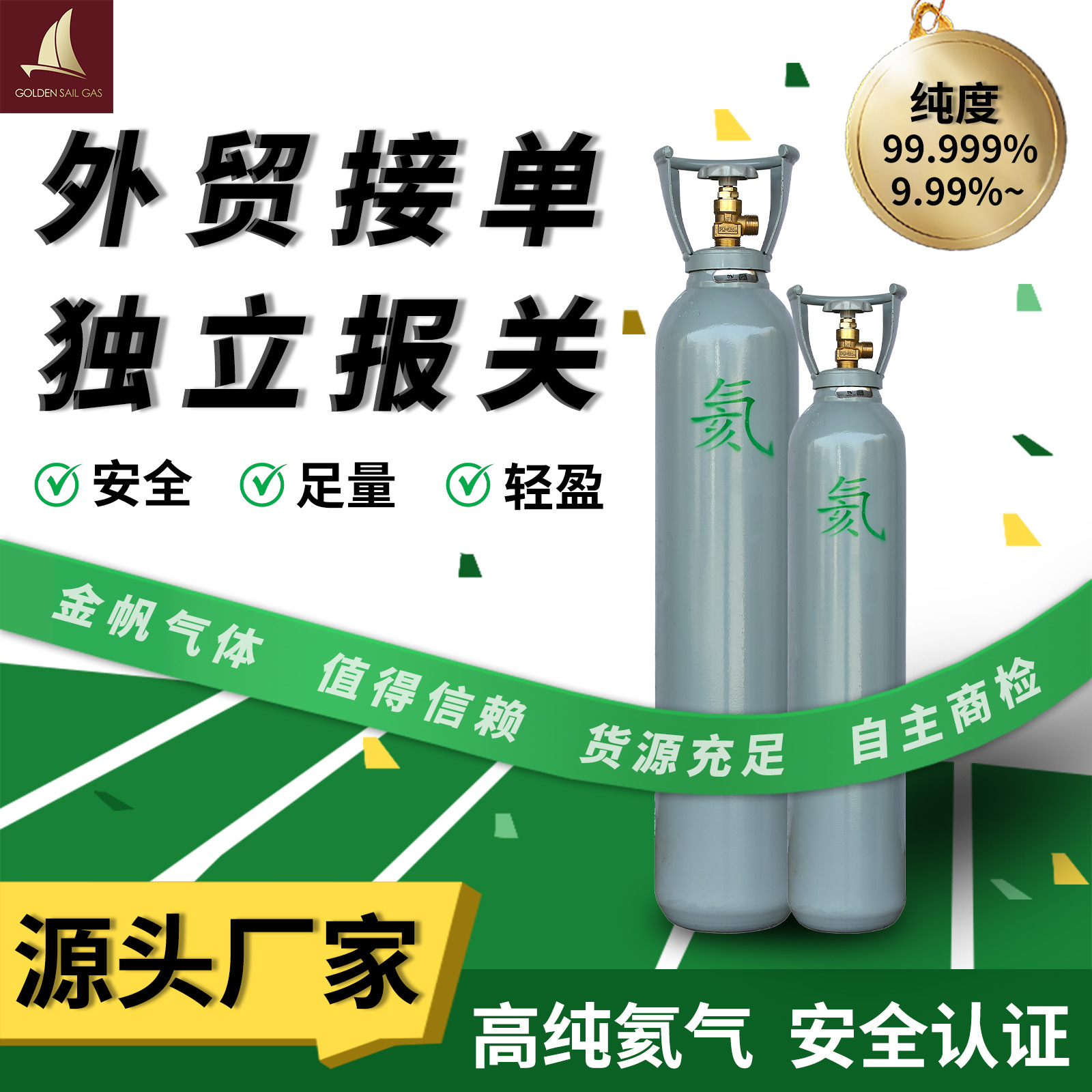 Портативный автоматический высоконапорный баллон с гелием для промышленного и коммерческого использования, может надувать шары, стандартный газ, баллон с гелием высокой чистоты